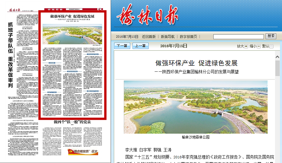 1469776995227510eJQr.png 榆林日報_.png