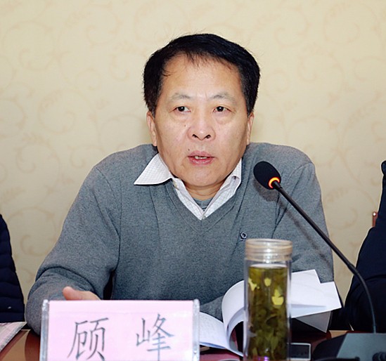 1481106287701664oCZP.jpg 顧峰主持會議并講話.jpg