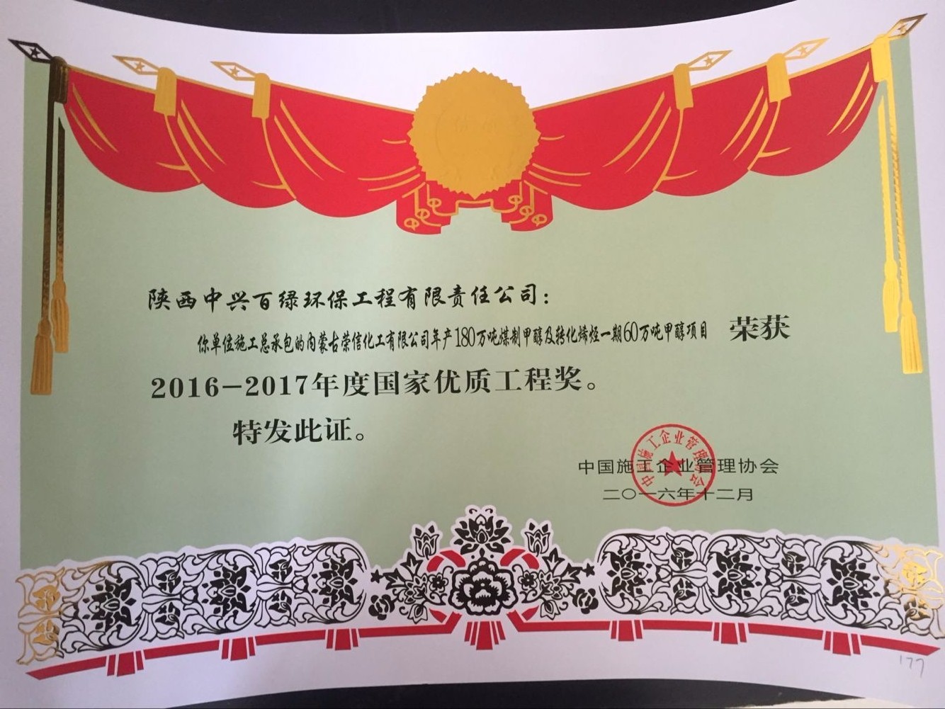 1483606513366151WmBg.jpg 國優(yōu)獎(jiǎng).jpg