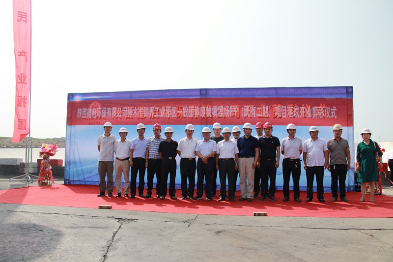 項目投入試生產(chǎn)運營儀式_副本.jpg