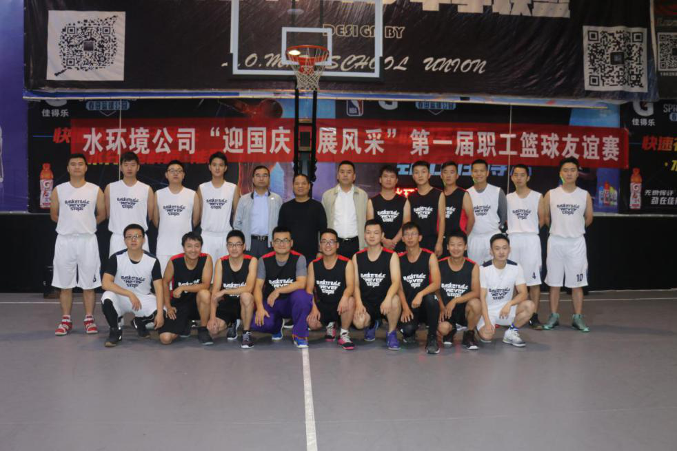 1538096610399003yJx4.png 水環境公司籃球賽.png