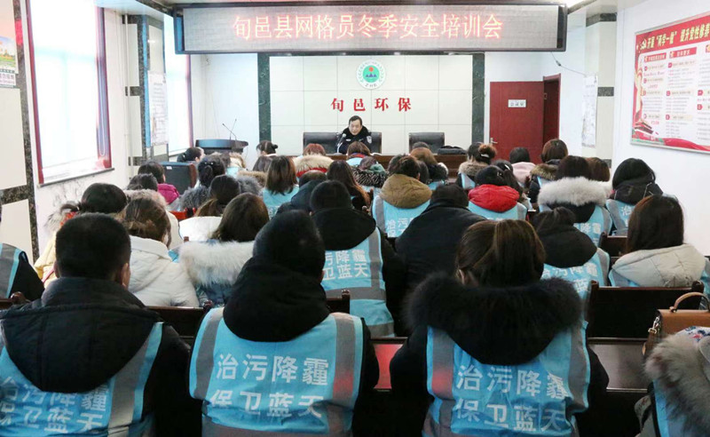 1546817863914540R58w.jpg 旬邑網格員安全培訓.jpg