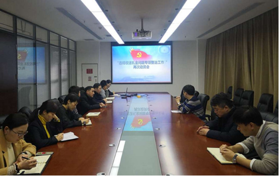 154777230249861903QR.png 再次動(dòng)員會(huì)議.png