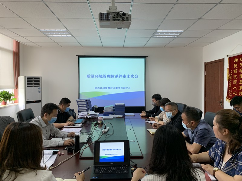 監測中心順利通過質量環境管理體系認證換證評審工作_副本.jpg