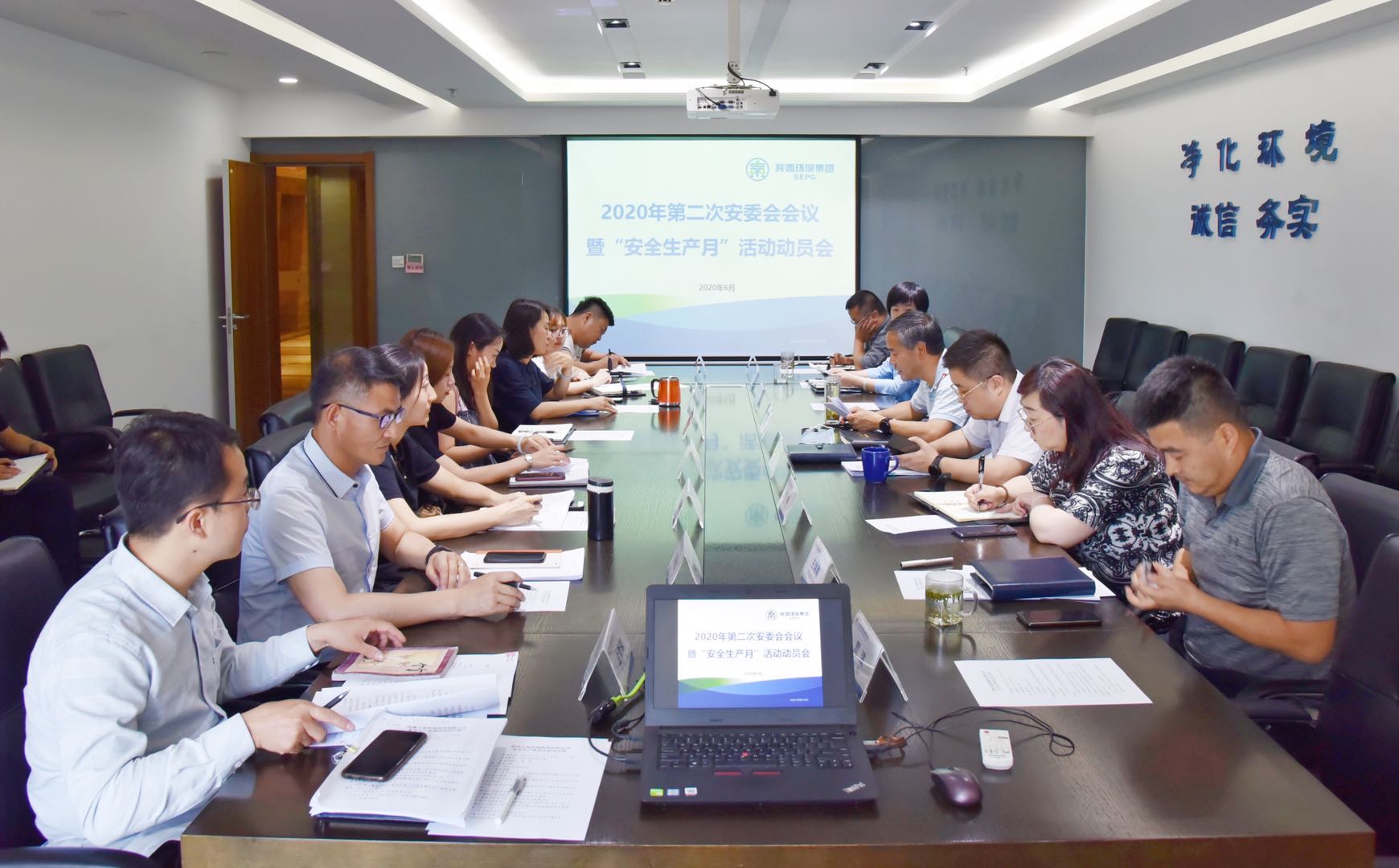 大秦公司召開安委會.jpg