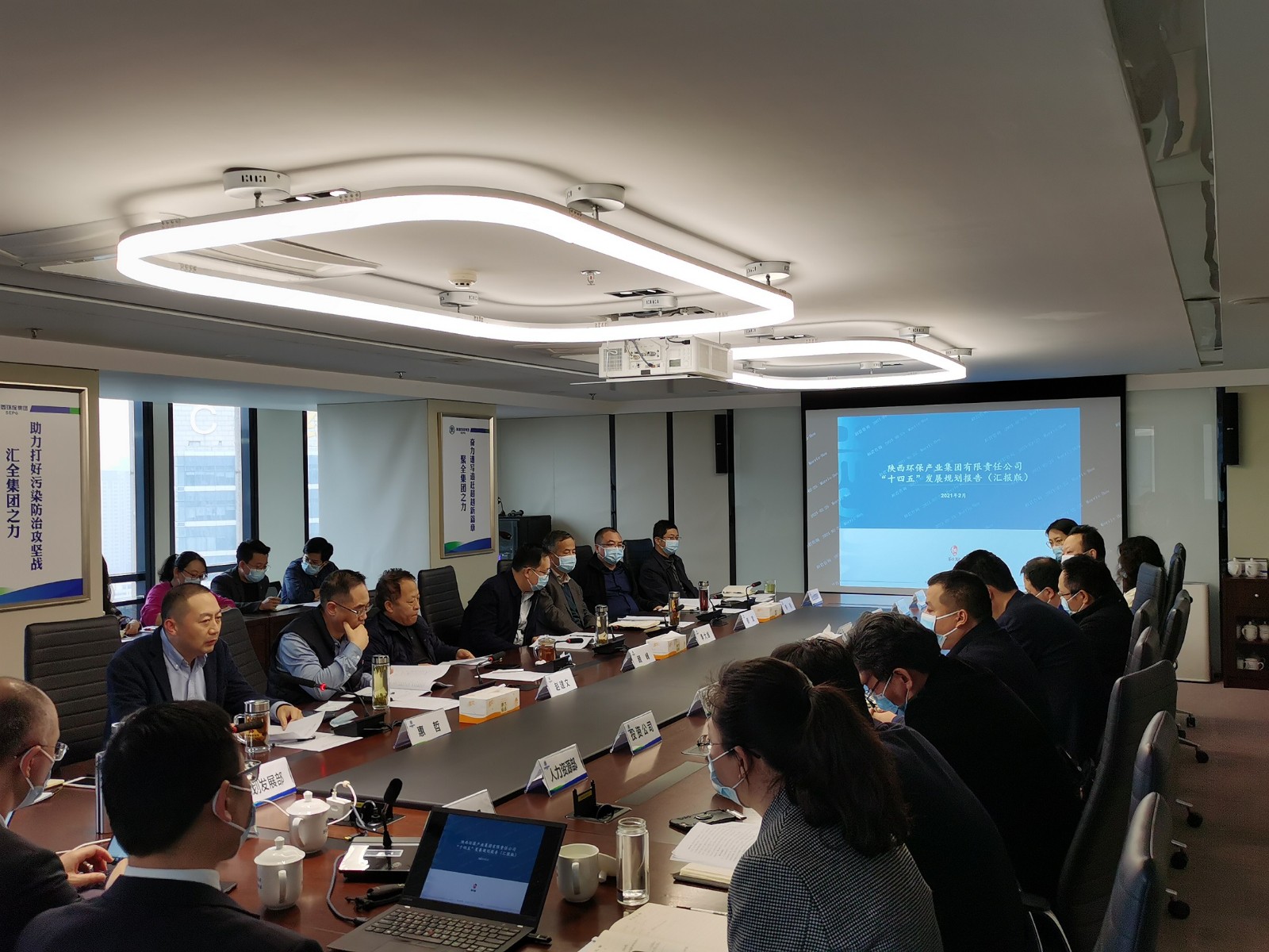 1614907808131162Mj2H.jpg 集團會議.jpg