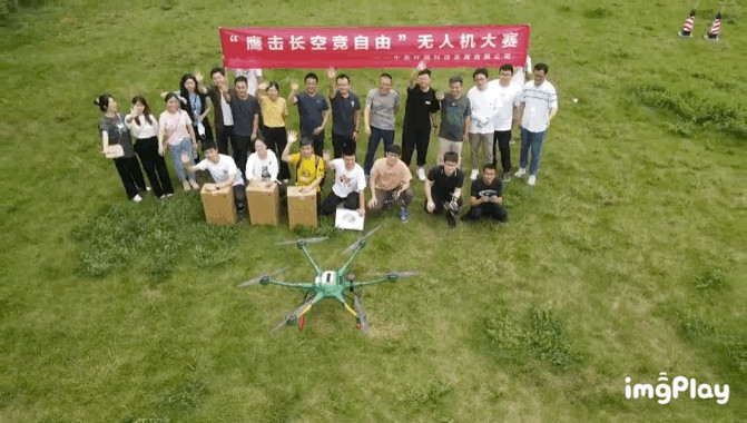 中圣公司舉辦“鷹擊長空競自由”無人機大賽1 (1)_副本.jpg