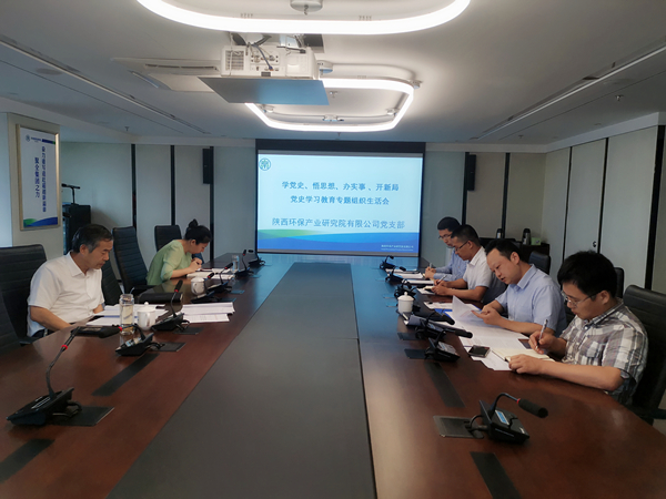 學黨史悟思想辦實事開新局-2021年組織生活會 (1)_副本.jpg