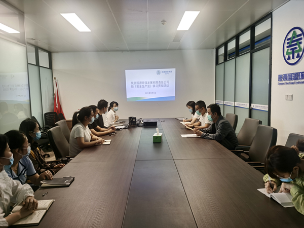 1630633050326674rDuP.jpg 國(guó)源公司學(xué)習(xí)貫徹新《安全生產(chǎn)法》_副本.jpg