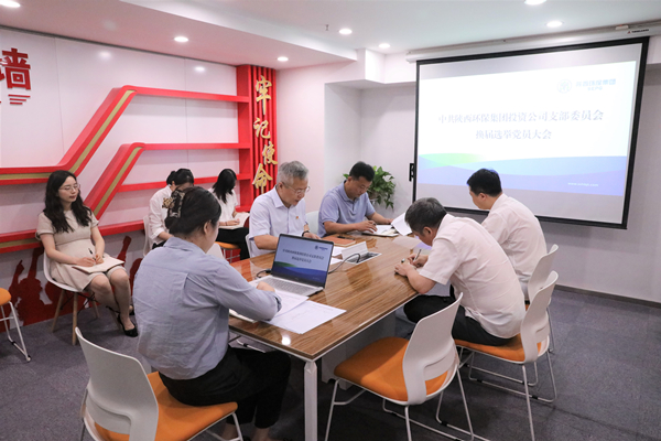 1631838337622855vJe8.jpg 投資公司召開支部換屆選舉大會_副本.jpg