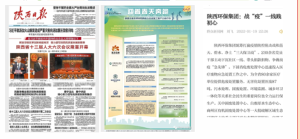 1642739998616371judE.png 陜西日?qǐng)?bào)_副本.png