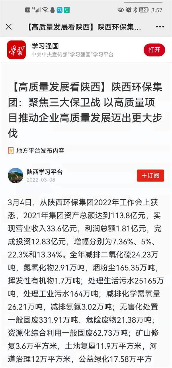 1646878867918305Kh8Z.jpg 學習強國.jpg