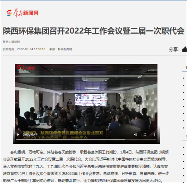 1646879579526773czbp.jpg 群眾新聞網.jpg