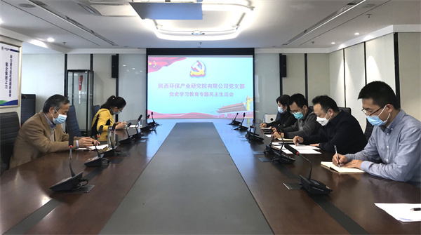 1648023166540743HeL7.jpg 20220322通訊稿--研究院公司黨支部召開黨史學習教育專題民主生活會.jpg