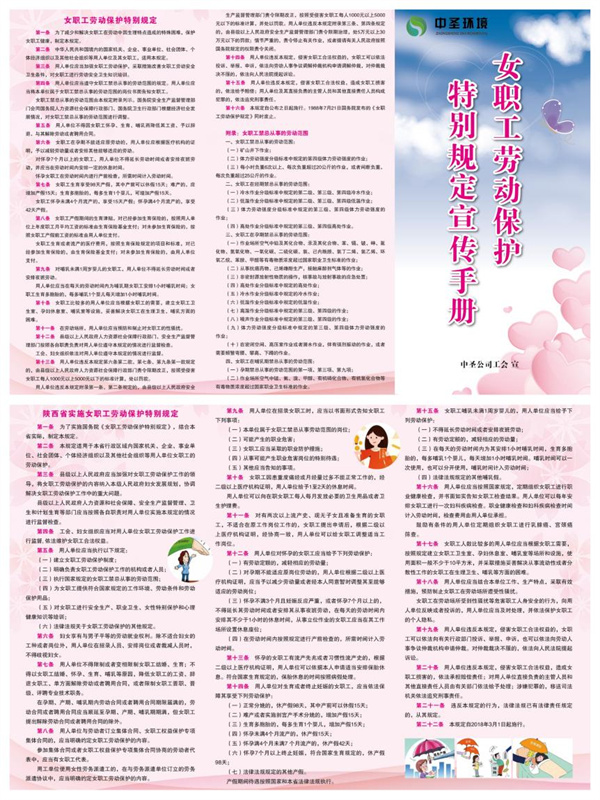 女職工維權行動月，我們在行動1.jpg