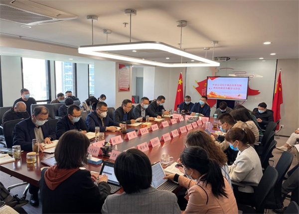 中圣公司召開國有企業改革發展和黨的建設專題學習會圖片1.jpg