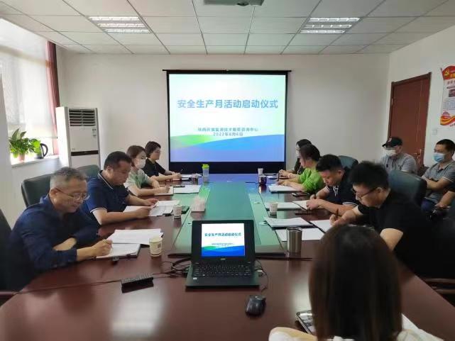 監測中心舉行“安全生產月”活動啟動儀式1.jpg