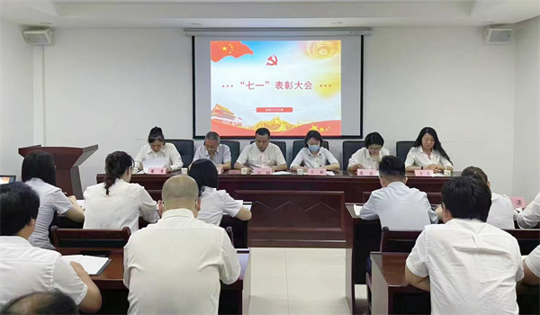 1656905177661435p04Y.jpg 監(jiān)測中心黨支部組織召開“七一”表彰大會1.jpg