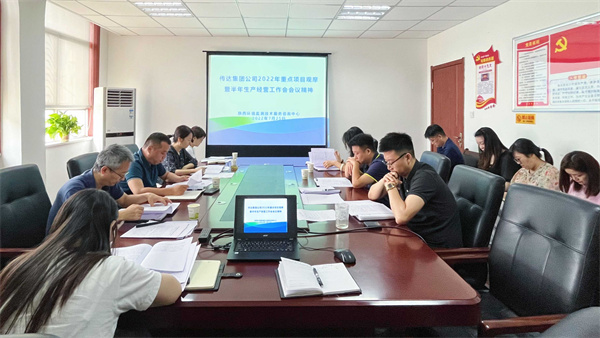 1658801133556577f0S2.jpg 監測中心傳達學習集團2022年重點項目觀摩暨半年生產經營工作會議精神.jpg