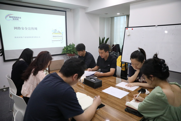 1663034813979705S1jP.jpg 投資公司開展網絡安全宣傳周活動_副本.jpg