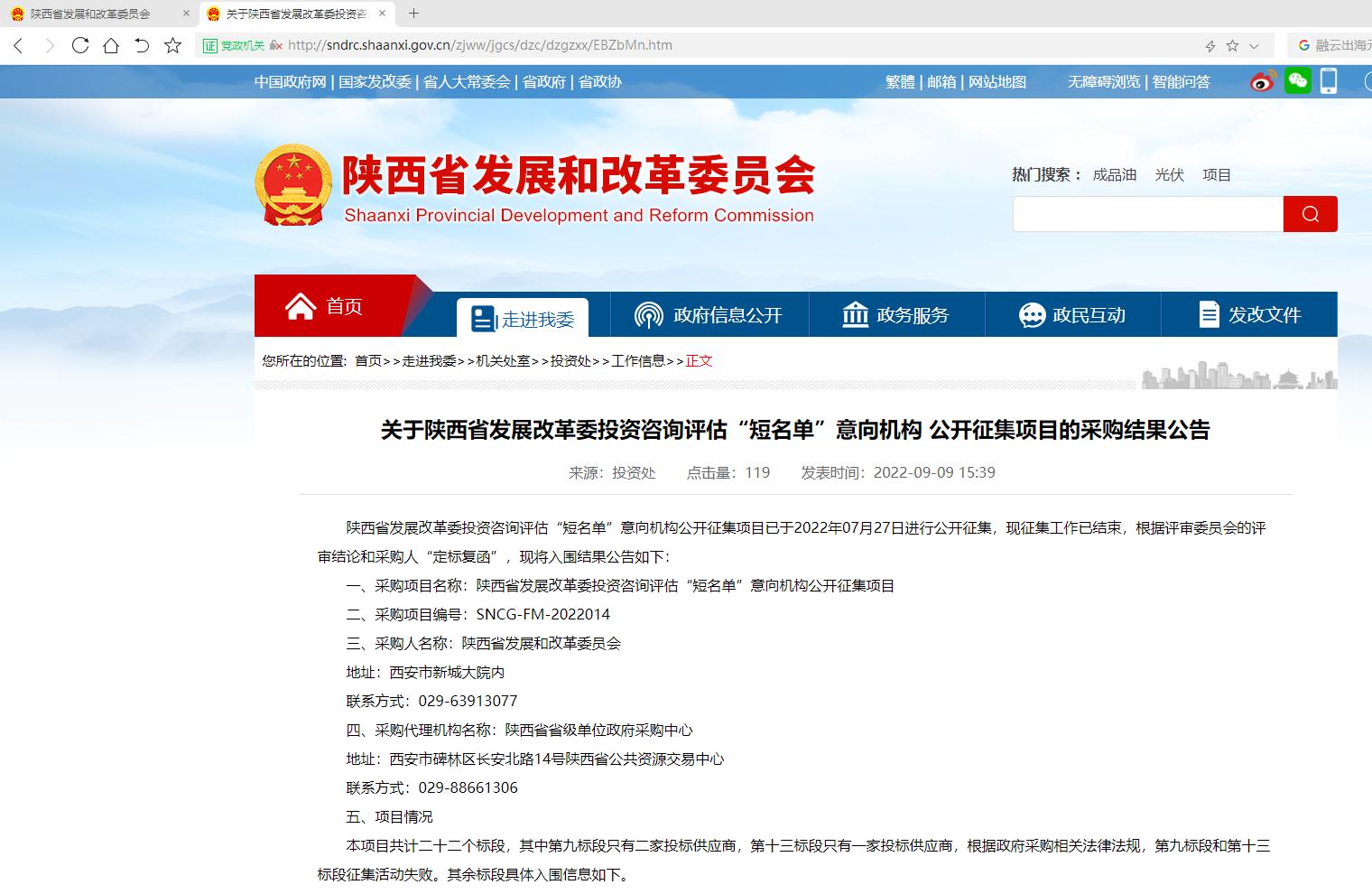 16635541817885699IE4.jpg “短名單”項目入圍圖片1.jpg