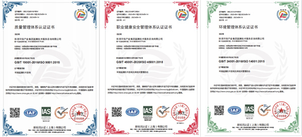 1663640555297626xU8D.jpg 監(jiān)測公司順利通過質(zhì)量、環(huán)境和職業(yè)健康安全管理體系認(rèn)證審核工作 (1).jpg