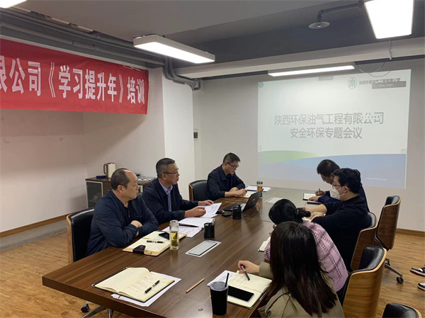 1683769457225499750M.jpg 安全環保專題會議照片.jpg