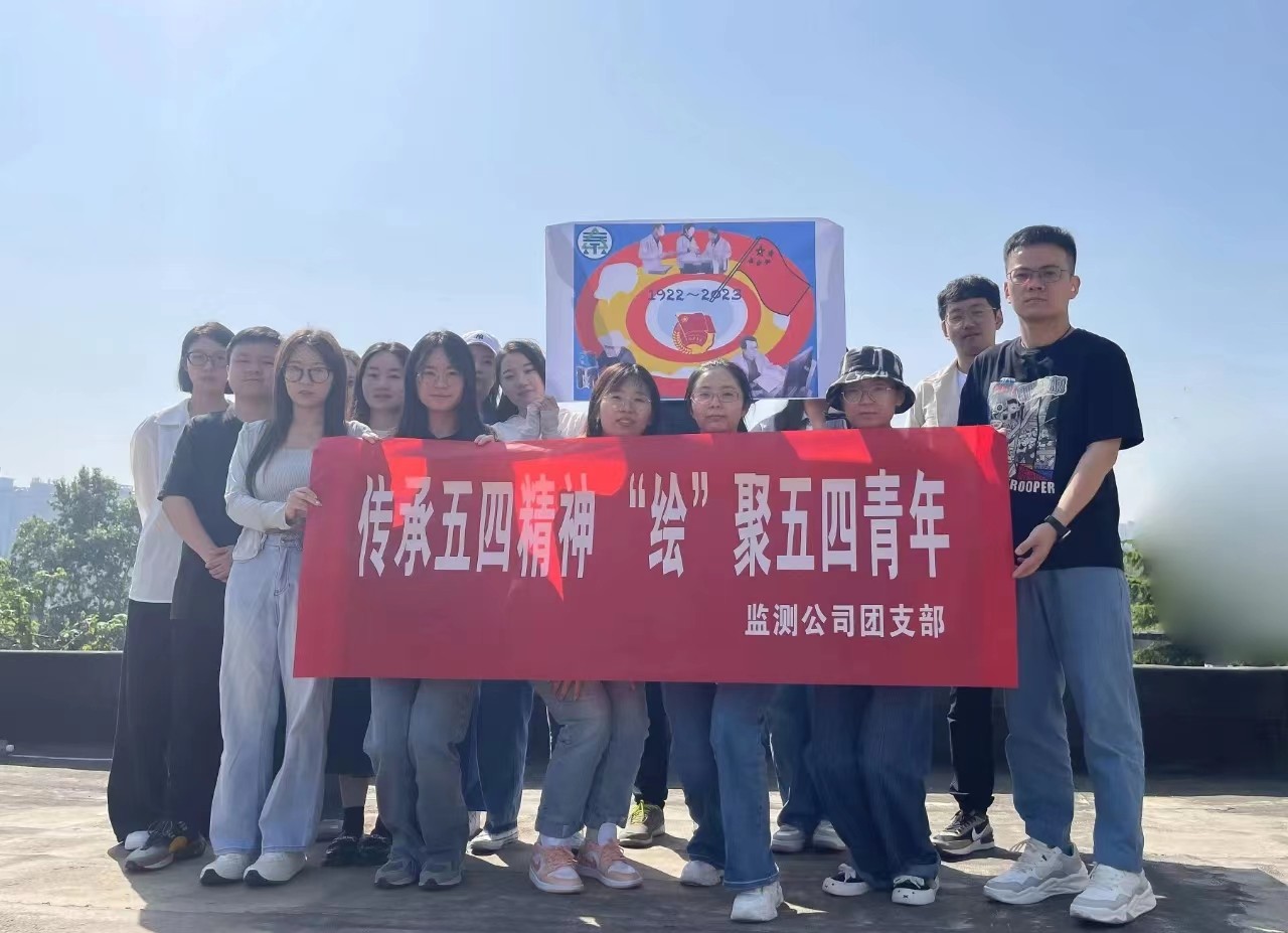 1684983534261812GT1V.jpg 監測公司:堅持“深”“活”“效” 提高主題教育針對性實效性2.jpg