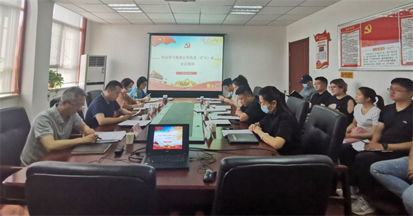 1687318458177513VfC2.jpg 監(jiān)測公司傳達(dá)學(xué)習(xí)集團(tuán)公司黨委(擴(kuò)大)會(huì)會(huì)議精神1.jpg