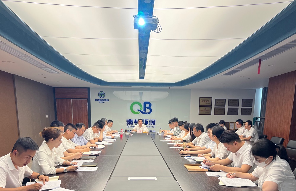 1689151109304729gRYb.jpg 在困局中尋突破 于艱難處覓新機(jī) 推動(dòng)秦邦公司高質(zhì)量穩(wěn)健發(fā)展——秦邦公司組織召開(kāi)2023年上半年工作總結(jié)會(huì).jpg