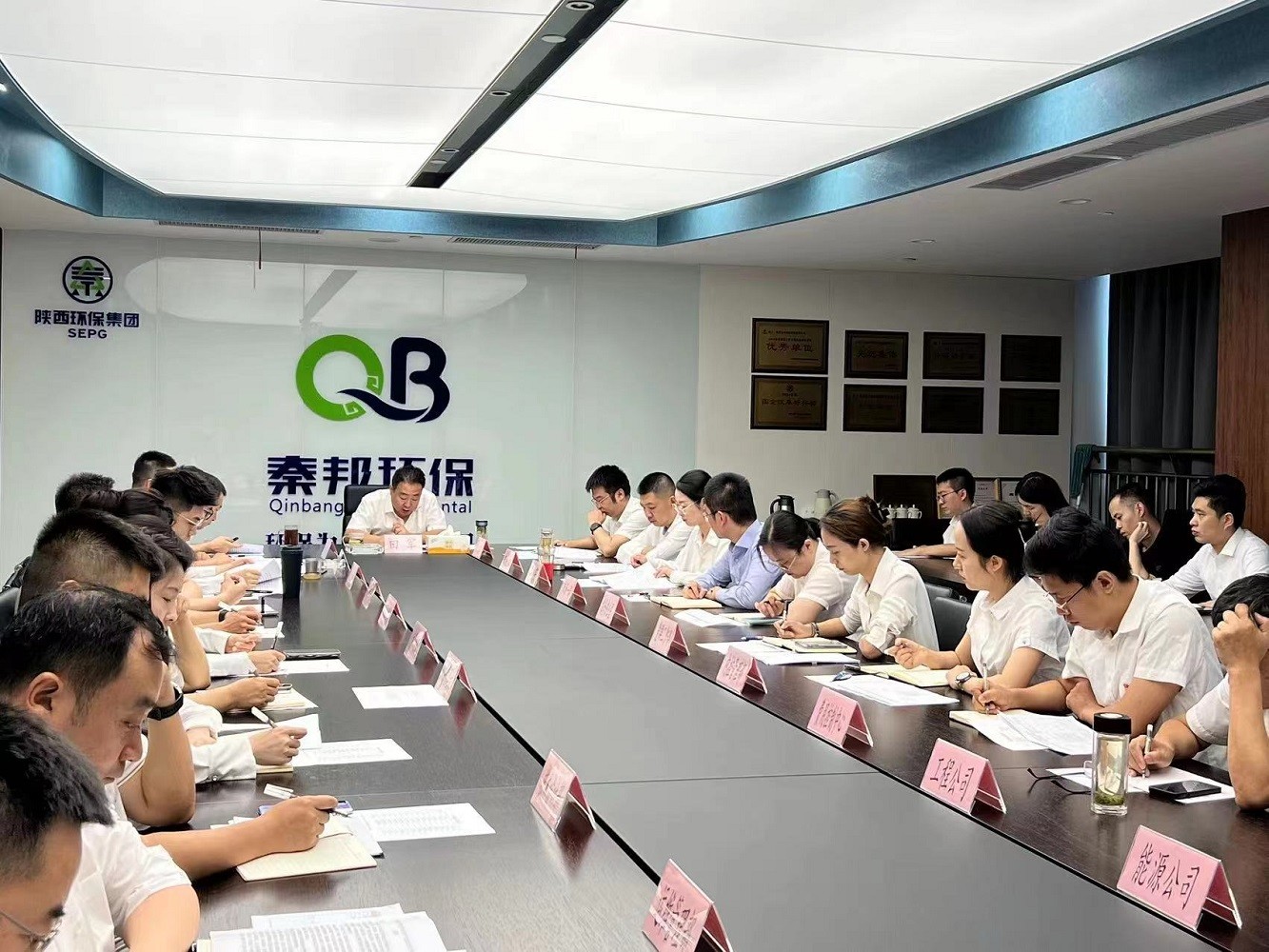 秦邦公司組織專題會議傳達學習集團公司“三個年”活動推進會會議精神.jpg