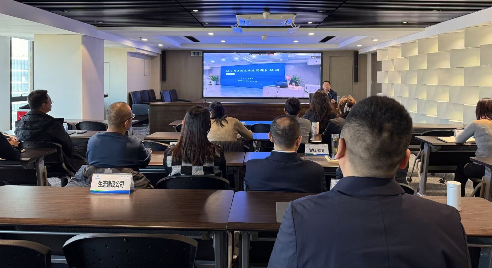 17328493525933979fZ4.jpg 陜西環(huán)保集團(tuán)舉辦《新公司法熱難點(diǎn)問(wèn)題》培訓(xùn).jpg