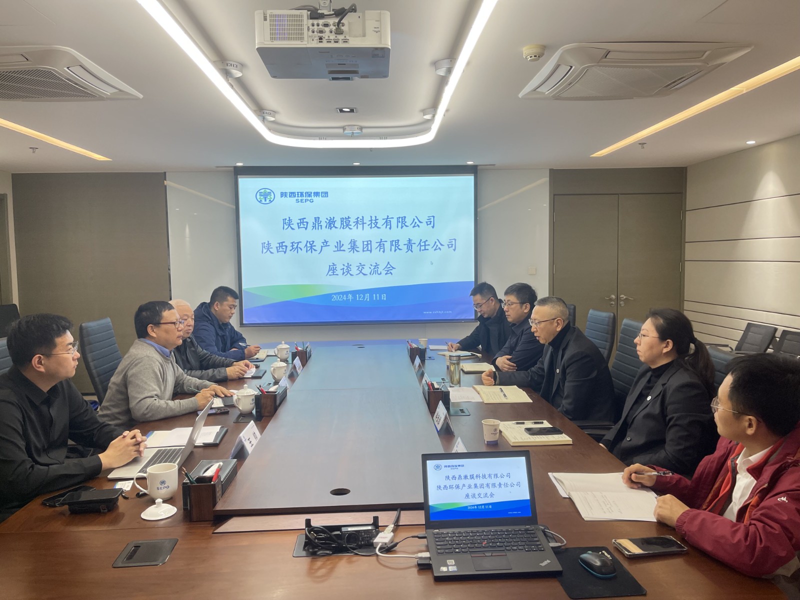 1733964300547744k27e.jpg 陜西鼎澈膜科技有限公司到陜西環保集團座談交流.jpg